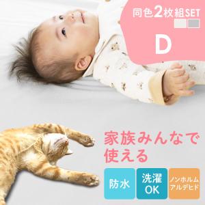防水シーツ おねしょシーツ ダブル 2枚組 介護...の商品画像