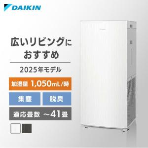 ダイキン MCK904A-W 加湿ストリーマ空気清浄機 加湿最大29畳まで