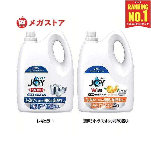 食器用洗剤 JOY 詰め替え 業務用 4000g ジョイ キッチン用洗剤 4L プロフェッショナル ...