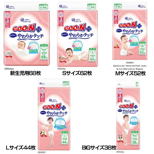 ベビーおむつ 紙おむつ やさしい肌ざわり グーンプラス 敏感肌にやわらかタッチ テープ 232267...