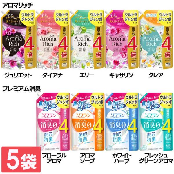 柔軟剤 ソフラン 詰め替え 1520ml 5個セット 業務用 ウルトラジャンボ 液体 ソフランプレミ...