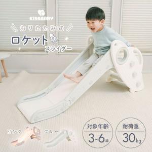 折りたたみ すべり台 ロケットスライダーの買取情報