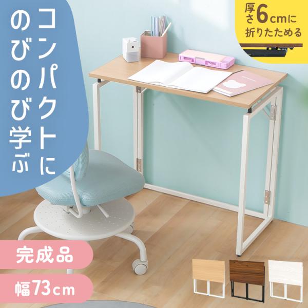 テーブル 折りたたみ 折り畳みテーブル デスク 学習机 コンパクト アジャスター付き フォールディン...