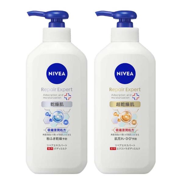 ボディクリーム ボディケア ニベア ニベア リペアエキスパート