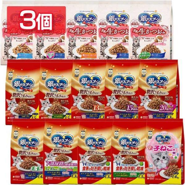 キャットフード 猫 銀のスプーン ペットフード 猫餌 国産生かつおin 1.0kg 1.05kg 贅...