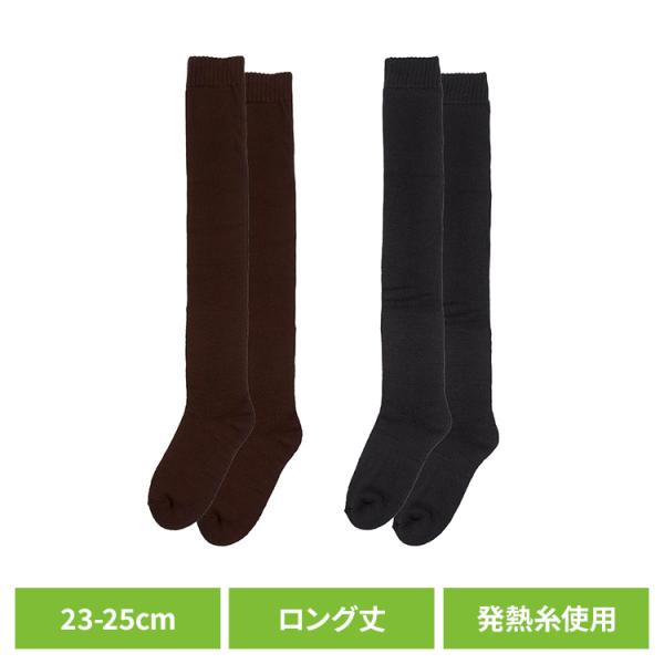 ソックス レディース スタイリング満足 美温活 よもぎ蒸し心地 ルームソックス 靴下 無地 ロング丈...