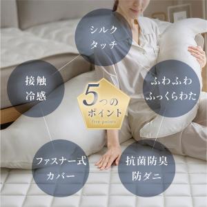 抱き枕 シルク 枕 ひんやり 接触冷感 冷感 ...の詳細画像1