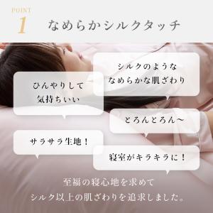 抱き枕 シルク 枕 ひんやり 接触冷感 冷感 ...の詳細画像2