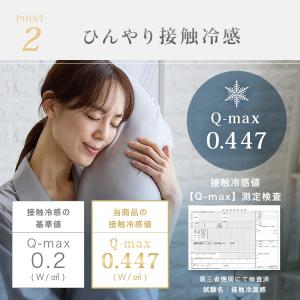 抱き枕 シルク 枕 ひんやり 接触冷感 冷感 ...の詳細画像3