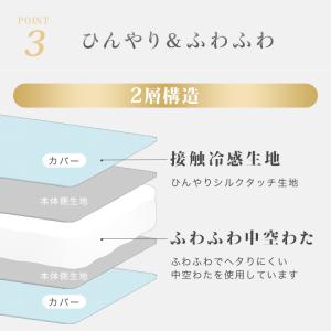 抱き枕 シルク 枕 ひんやり 接触冷感 冷感 ...の詳細画像5