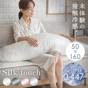 トゥルースリーパー（True Sleeper） 【正規品】 新品 ぐっすり抱き枕