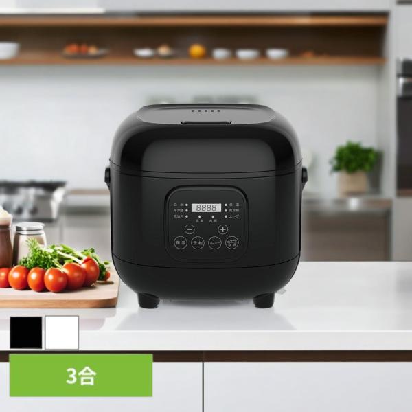 炊飯器 3合 3合炊き 一人暮らし 新生活 家電 調理 キッチン家電 炊飯器 3合 3合炊飯器 VS...