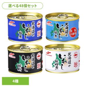 食品 缶詰 缶詰 いわし 水煮(48個)北海道のいわし缶詰 150g 12756 マルハニチロ