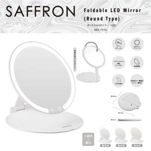 SAFRON 卓上ミラー LED (SAFFR...の詳細画像2