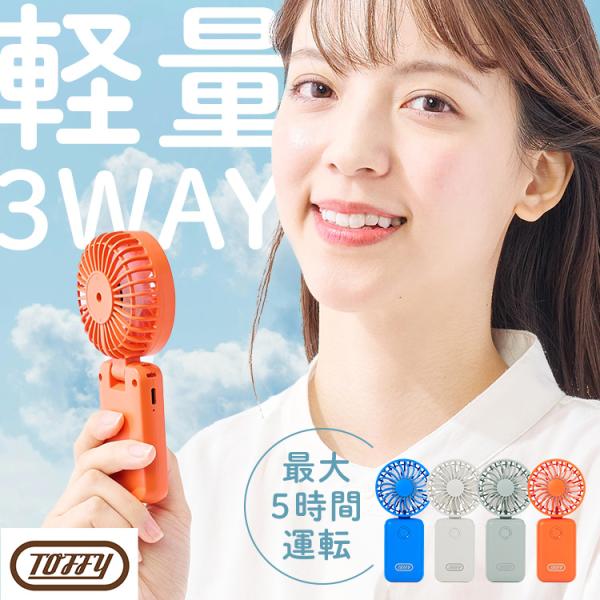 ハンディファン 小型 扇風機 首かけ 首掛けストラップ付 卓上扇風機 USB 充電式 携帯扇風機 T...