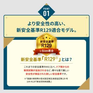 チャイルドシート ジュニアシート R129新安...の詳細画像4