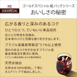 コーヒー 紙パック 大容量 UCC ゴールドス...の詳細画像4