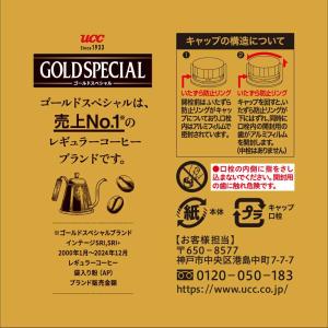 コーヒー 紙パック 大容量 UCC ゴールドス...の詳細画像5