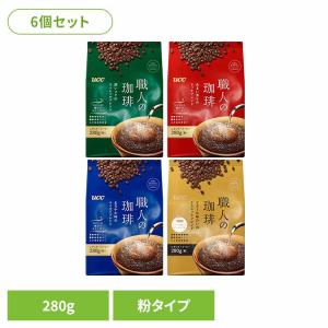 食品 茶葉 コーヒー UCC レギュラーコーヒーUCC 職人の珈琲 (6個)UCC 職人の珈琲 ブレンド SAP 280g UCC