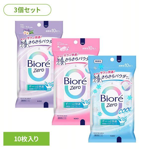 (3個)汗拭きシート 制汗剤 レディース ビオレZero さらさらパウダーシート 10枚 花王