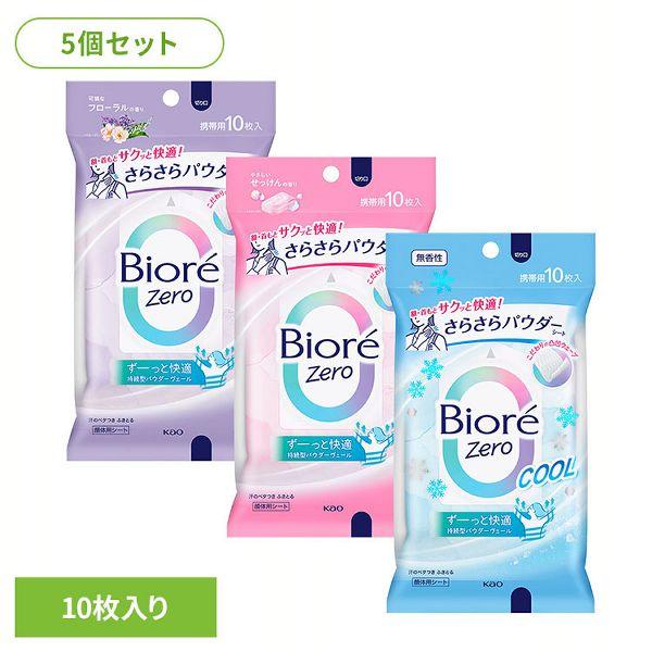 (5個)汗拭きシート 制汗剤 レディース ビオレZero さらさらパウダーシート 10枚 花王