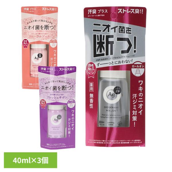 (3個)制汗剤 ボディケア ag エージーデオ24 デオドラントロールオンDX 40mL 14440...