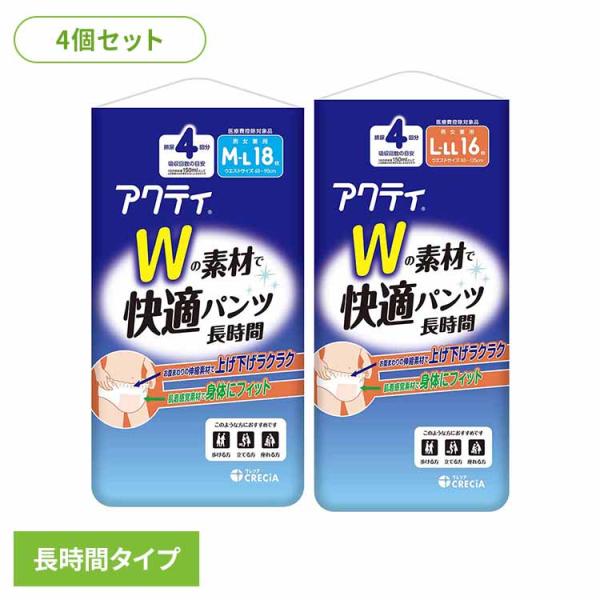 (4個セット)アクティ Wの素材で快適パンツ 長時間 M-Lサイズ 18枚  日本製紙クレシア株式会...