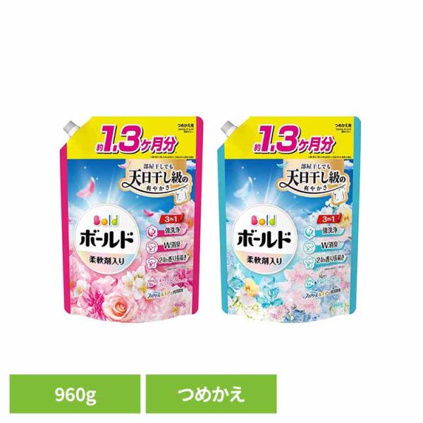 [最大1200円OFFクーポン LYP会員限定] 柔軟剤入り洗剤 洗剤 ボールド 液体 ボールドジェ...