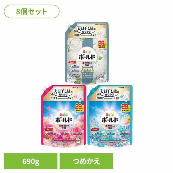 (8個セット)ボールドジェル 詰替え超特大 690g ブロッサム サボン ホワイトティー
