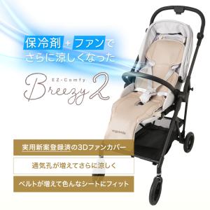 ベビーカーシート シート ベビーカー 扇風機 ...の詳細画像2