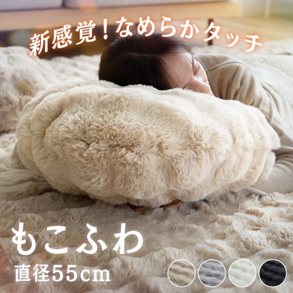 クッション 丸 おしゃれ ふわふわ 超なめらかタッチ 洗える カバー ソファ ベッド 丸型 大きい ...