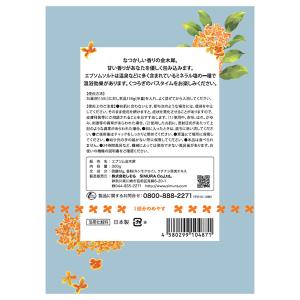 (5個セット)エプソムCソルト 金木犀 さくら...の詳細画像4