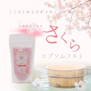 (5個セット)エプソムCソルト 金木犀 さくら...の詳細画像5