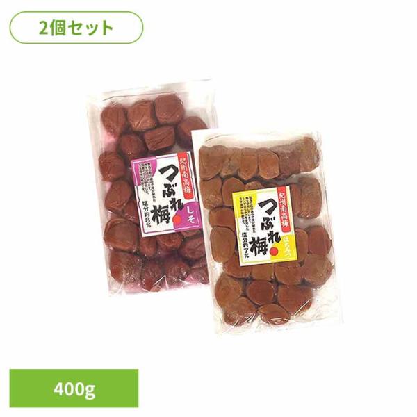 (2個)梅干し 400g Tokka (代引不可)(TD)