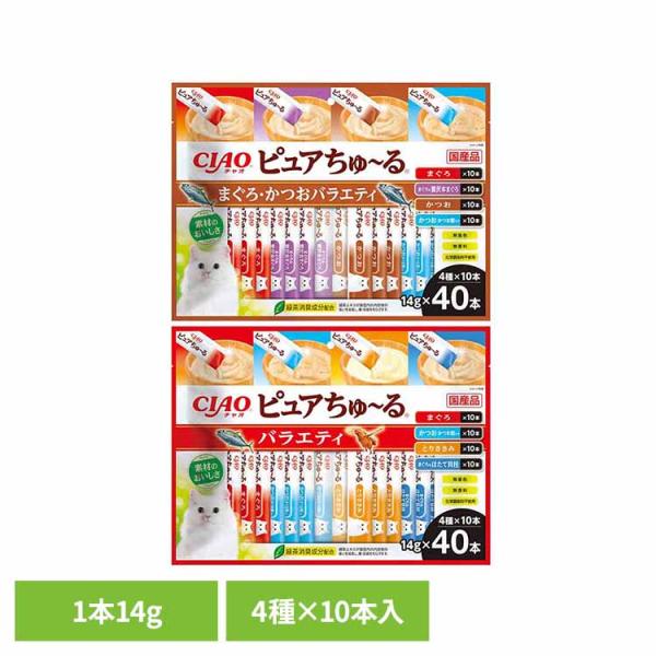 CIAO ピュアちゅ〜る 14g×40本入り SC-544 SC-545 いなばペットフード