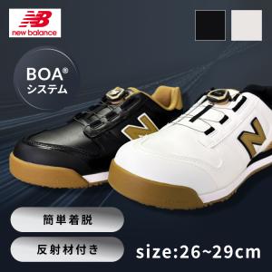 ニューバランス 安全靴 New Balance 作業靴 ボストン ゴールド BS-110 BS-220 ドンケル株式会社