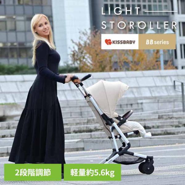 ビービーライトストローラー 1760309036