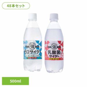 炭酸水 500ml 48本 炭酸水 48本 炭酸 ゼロサイダー 乳酸菌入りサイダー 炭酸水 カロリーゼロ 友桝飲料 (代引不可)