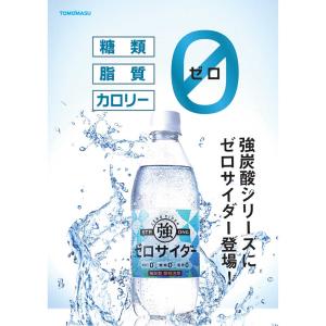 炭酸水 500ml 48本 炭酸水 48本 炭...の詳細画像1