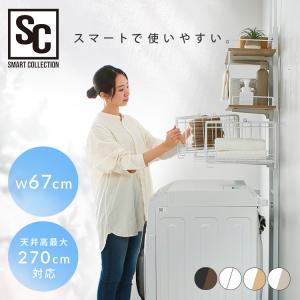 [10%OFFクーポン] ランドリーラック 2段 伸縮 バスケット付 おしゃれ 木目調 洗濯機 洗濯機上 ラック 収納 ランドリー 突っ張りランドリーラック RDLK-TB200 *