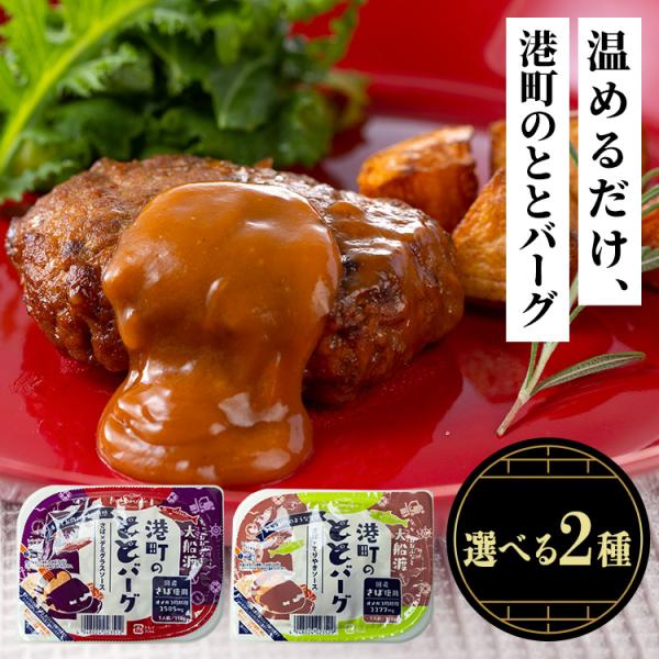 港町のととバーグ ABECHO