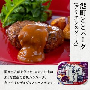 港町のととバーグ ABECHOの詳細画像1