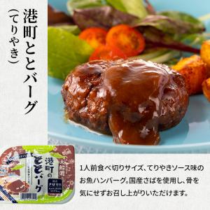 港町のととバーグ ABECHOの詳細画像2