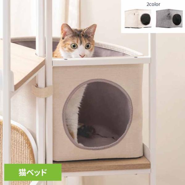 キャットタワー 猫タワー 猫用品 ペット用品 猫家具 猫ベッド 床置き ペット共生 猫部屋 賃貸おす...