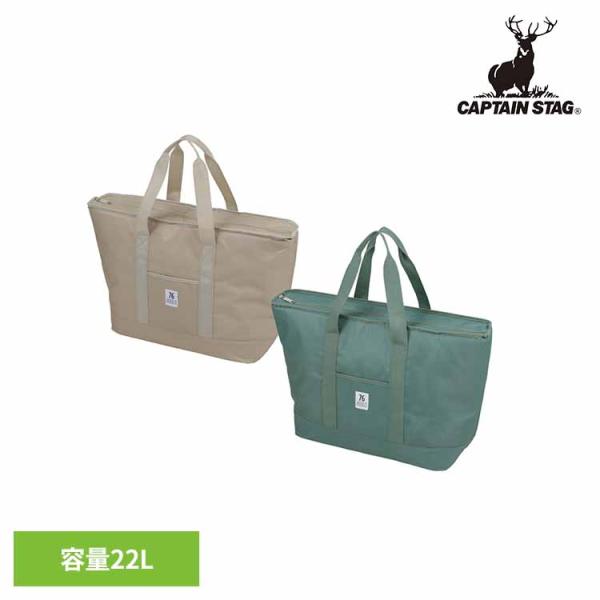 CAPTAINSTAG キャンプ アウトドア レジャー 折りたたみ ソフトタイプ 保冷 クーラーボッ...