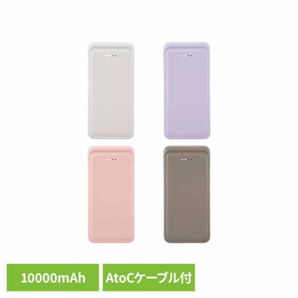 モバイルバッテリー おしゃれ 防災 旅行 Type-C USB-A 10000mA ホワイト モバイ...