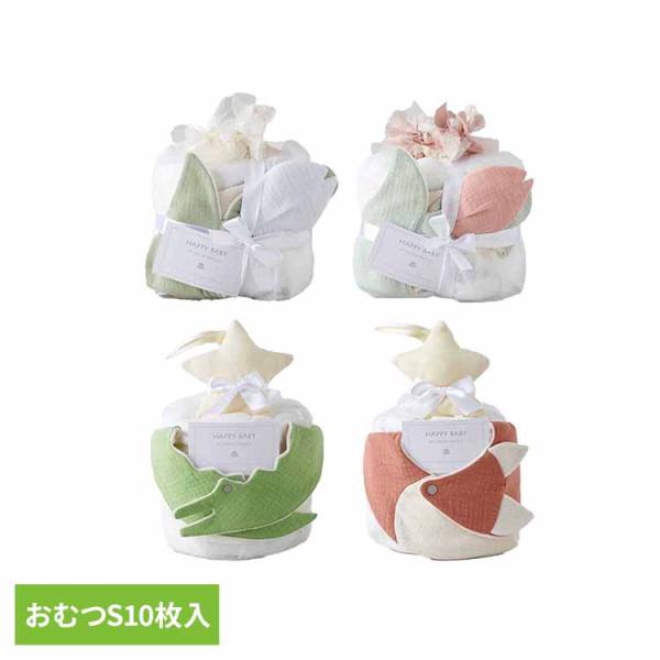 出産祝い おむつケーキ おむつケーキ　おしゃれ おくるみ おしゃれ 布 ベビーケーキ Hug you...
