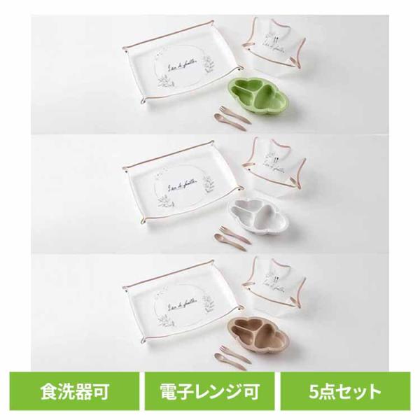 出産祝い 離乳食 お食事 BPAフリー PVCフリー 食洗器 おしゃれ 男の子 女の子 bien m...
