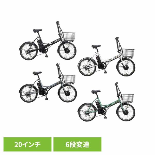 電動アシスト自転車 カゴ付き シマノ製 6段変速 20インチ 軽量 通勤 通学 (完成品お届け)電動...
