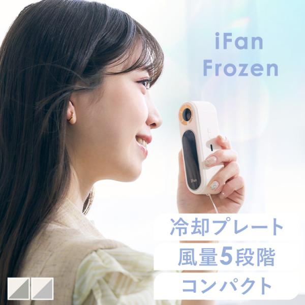 ハンディファン 冷却プレート 小型 扇風機 USB 充電式 携帯扇風機 ハンディーファン 手持ち エ...